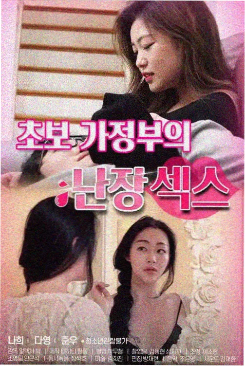 韩剧律政女王剧照